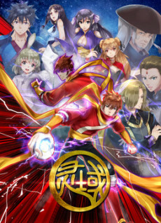 Capa de Ling Yu 6th Season