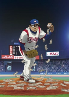 Capa de Gurazeni Season 2