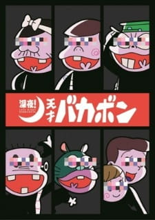 Capa de Shinya! Tensai Bakabon Specials