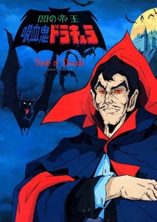 Capa de Yami no Teio: Kyuuketsuki Dracula