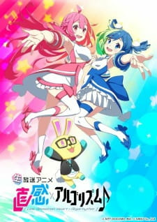 Capa de Chokkan × Algorhythm♪ 2nd Season
