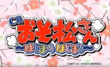 Titelbild von Osomatsu-san: Hajimaru Hajimari