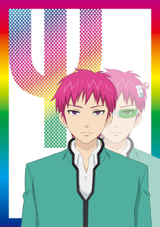 Capa de Saiki Kusuo no Ψ-nan: Kanketsu-hen