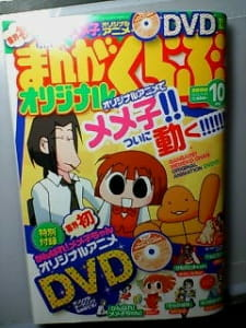 Titelbild von Ganbare! Memeko-chan