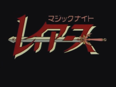 Capa de Magic Knight Rayearth Pilot