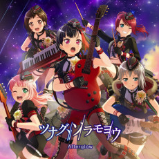 Capa de Tsunagu, Soramoyou