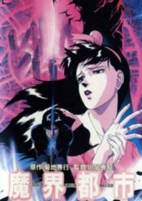 Capa de Makai Toshi Shinjuku