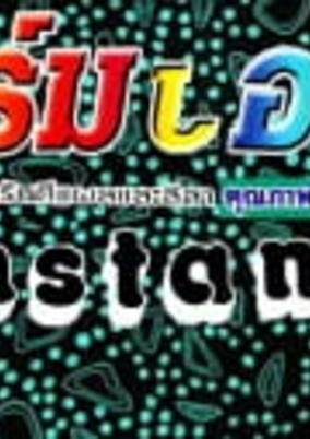 Titelbild von Mizu no Naka no Suisougaku