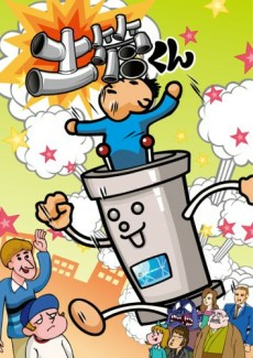Cover of Tobidase! Dokan-kun