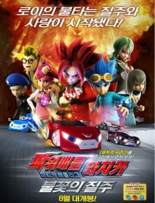 Capa de Power Battle Watch Car: Minicar Battle League - Bulkkoch-ui Jilju