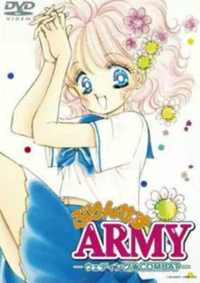 Cover of Princess Army: Wedding Combat
