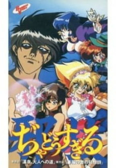 Capa de Shadow Skill (1999)
