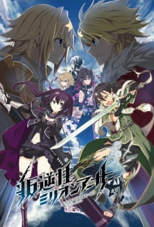 Capa de Hangyakusei Million Arthur PV