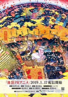 Capa de Ikebukuro PR Anime
