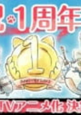 Cover of Neko no Nyagh: Nya Misérables