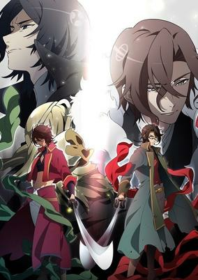 Capa de Bakumatsu: Crisis