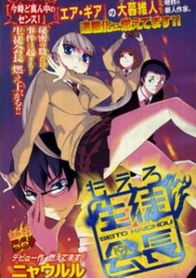 Titelbild von Moero Seitokaichou