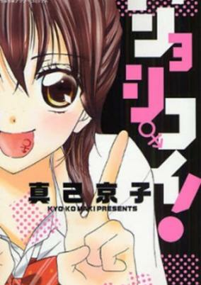 Capa de Joshikoi!
