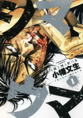 Capa de Shimauma