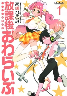 Capa de Houkago Owaraibu