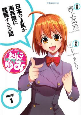 Capa de Marine Corps Yumi
