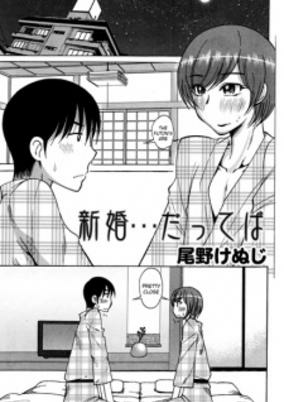 Cover of Shinkon... Datteba