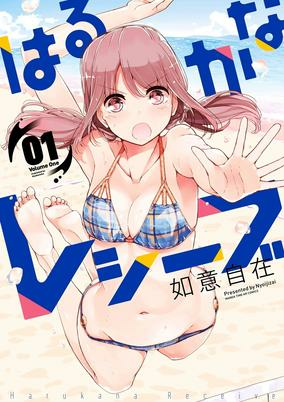 Titelbild von Harukana Receive