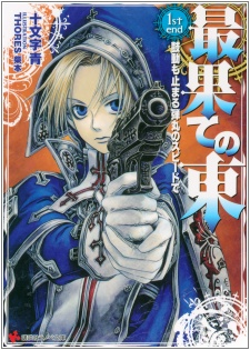 Cover Art