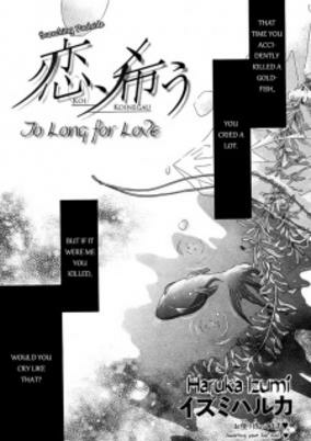 Cover of Koi, Koinegau