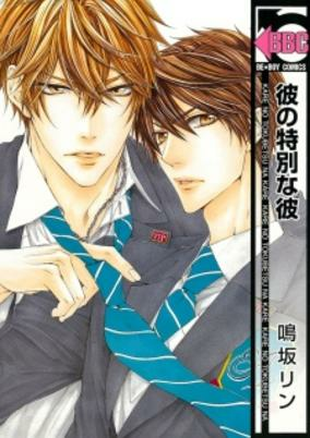 Capa de Kare no Tokubetsu na Kare