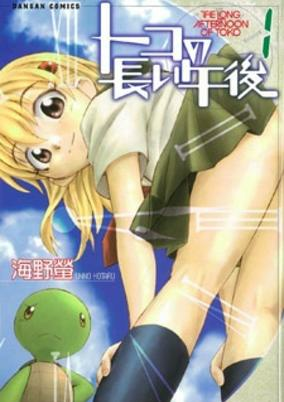 Titelbild von Toko no Nagai Gogo