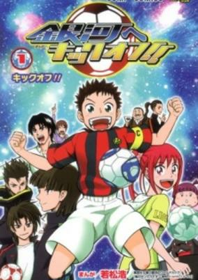 Capa de Ginga e Kickoff!!