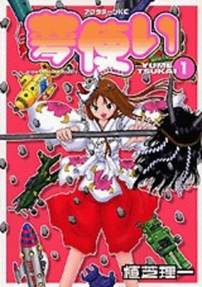 Capa de Yume Tsukai