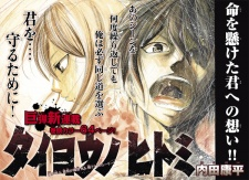 Titelbild von Taiyou no Hitomi