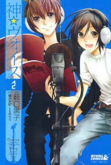 Cover of Kami☆Voice
