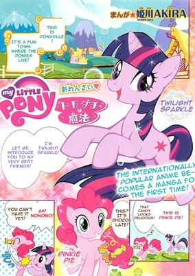 Capa de My Little Pony: Tomodachi wa Mahou