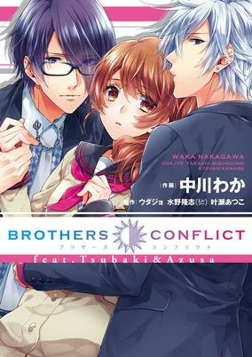 Capa de Brothers Conflict feat.Tsubaki&Azusa