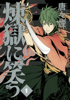 Capa de Rengoku ni Warau