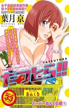 Capa de Tatsutora!!