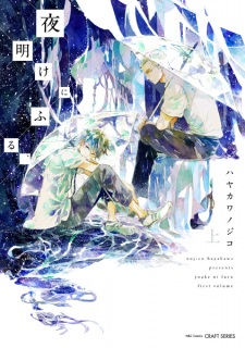 Cover of Yoake ni Furu,