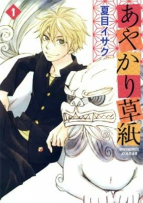 Capa de Ayakari-Zoushi