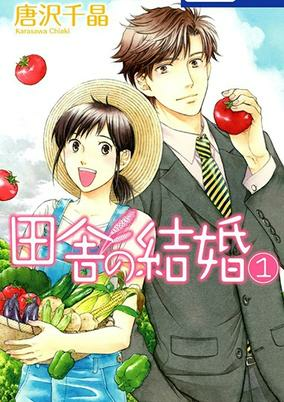Capa de Inaka no Kekkon