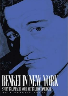 Titelbild von Benkei in New York
