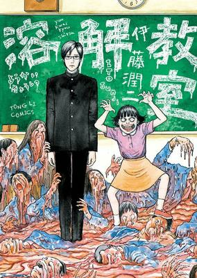 Capa de Youkai Kyoushitsu
