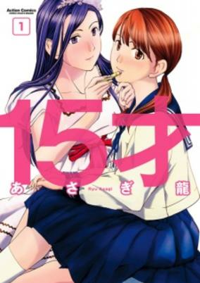 Capa de 15-sai