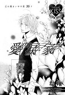 Capa de Airuika