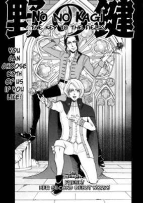 Capa de No no Kagi