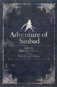 Capa de Magi: Sinbad no Bouken - Prototype