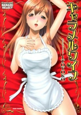 Cover of Caramel Wife