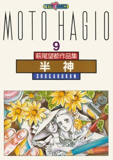 Capa de Hanshin